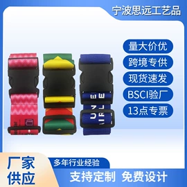 行李带;行李绳;行李牌