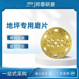 Factory Direct Sales 10inch Diamond Epoxy Sharpener Arrow Tooth Grinding Disc Quickly Removes Ground Paint Epoxy Coating