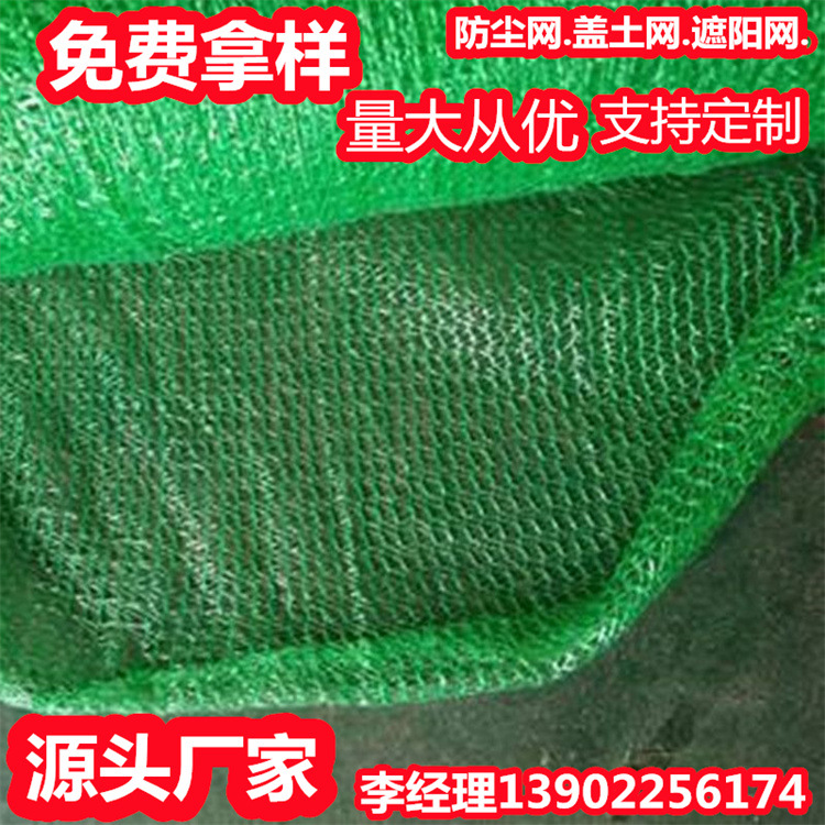 供应遮阳网  工地遮盖网 农用养殖网 工程绿化防尘网