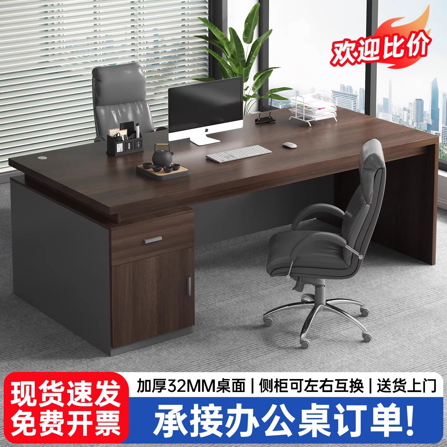 Mesa de oficina, mesa de jefe, mesa de escritorio individual, mesa y silla de oficina, mesa de trabajo, mesa de computadora doméstica de lujo, mesa