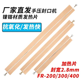 封口机械;包装机械配件;热收缩包装机