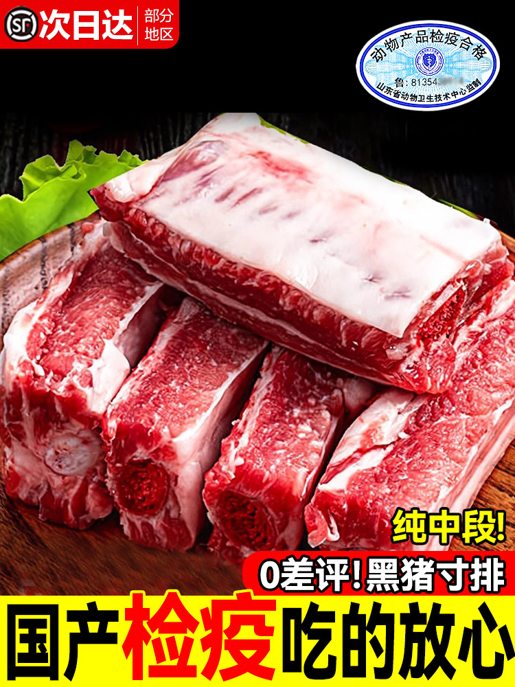 猪肋排新鲜猪排骨黑猪肉农家散养土猪肉生猪肉小排冷冻原切小肋排