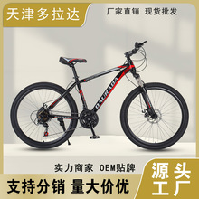多拉达26寸青少年山地车高碳钢自行车碟刹中学生男女减震单车成人