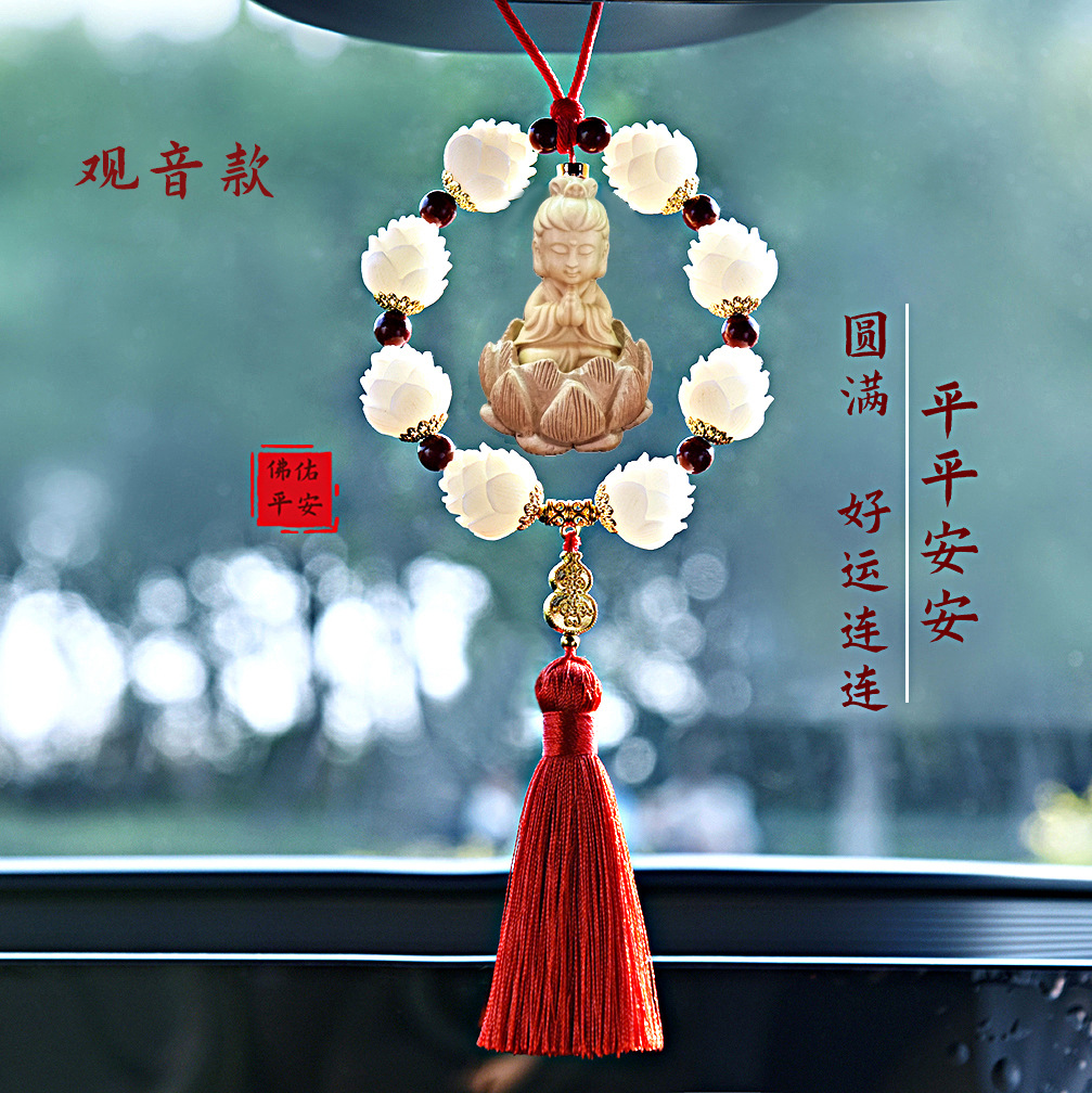 Car pendant lotus Buddha blessing pendant pendant small Buddha blessing peace car rearview mirror high-end men's and women's pendant wholesale