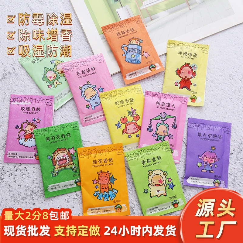Двенадцать созвездий Саше бумажный пакет ароматерапия Саше сумка коробка для обуви Одежда запах Саше оптом маленький саше