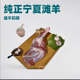 羊肉类