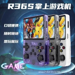 【2025升级款】R36S掌上游戏机开源掌机怀旧3D复古街机便携一体机