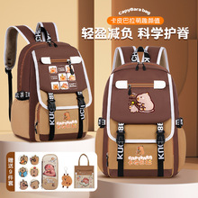 小学生书包卡皮巴拉大容量防泼水双肩包轻便减负护脊儿童书包批发
