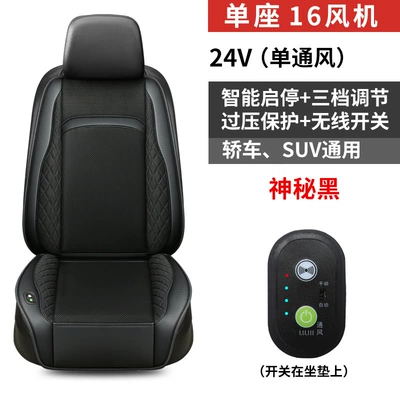 Multi-function pad | air conditioning cold air 24V12V - small-diamond-24v-single-seat-16-fan-ventilation-black