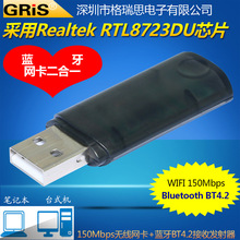 USB4.2̨ʽWIFIշRTL8723D