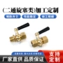 齐全量大定制二通旋塞