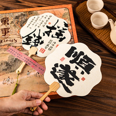 新款创意国风中式书法摇钱扇子中秋月饼礼盒蛋黄酥广式糕包装配饰