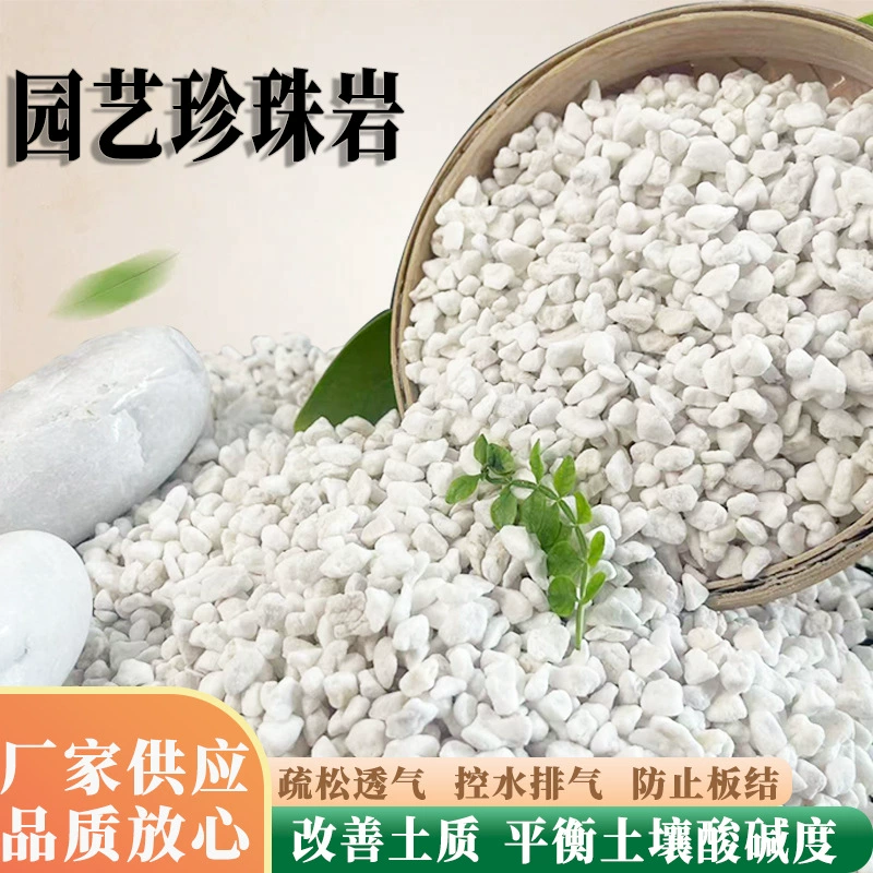 Перлит крупнозернистый для посадки суккулентов и цветов, строительной изоляции, высококачественный перлит, водонасыщающий и дышащий перлит.