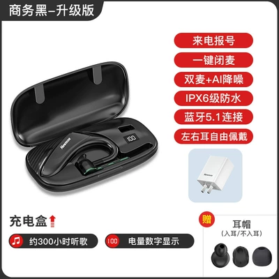 Special Noise Reduction Ultra-Long Battery – Bluetooth Hands-free dəstləri - official-standard-configuration-business-black-upgraded-version-triple-noise-reduction-incoming-call-number-one-for-two-charger