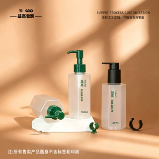 益高150ml六边形卸妆油瓶乳液瓶PET按压式分装瓶护肤品精华液瓶