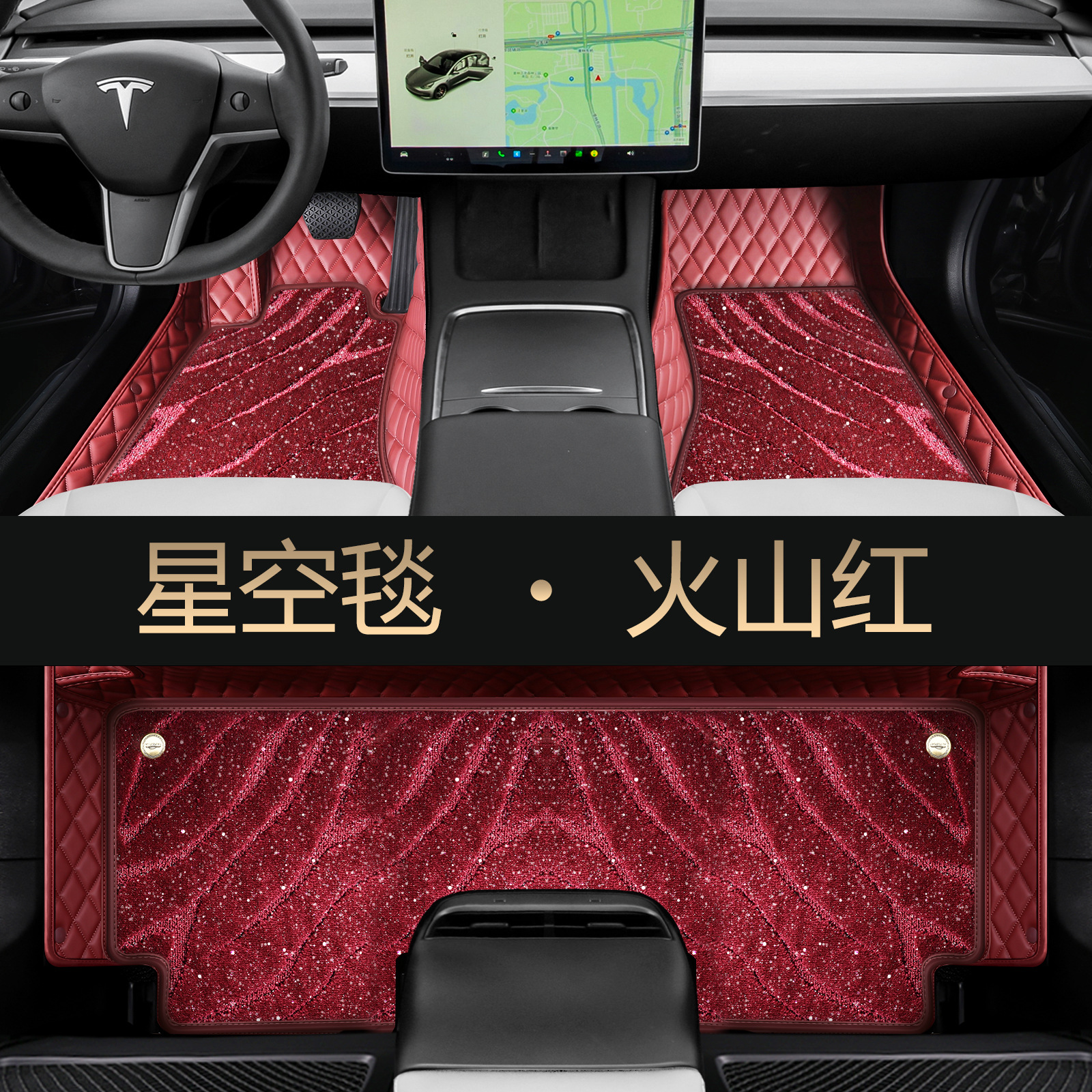 Modelə uyğun ayaqaltı – Tesla Floor Mats for Tesla - wine-red-single-layer-second-layer-starry-sky-blanket