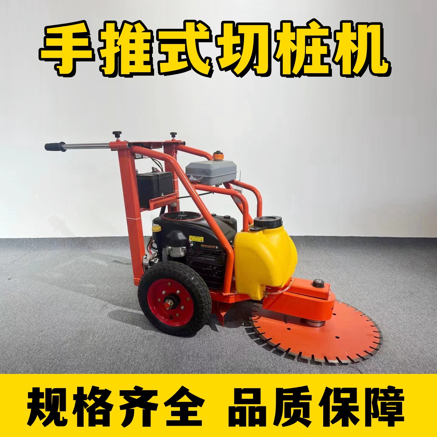 手推混凝土切桩机生产 升降款混凝土桩头切割机 水泥柱子切桩机