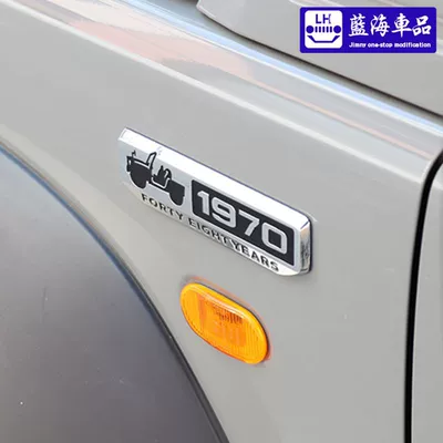Car logo, JB74 modification parts: rear