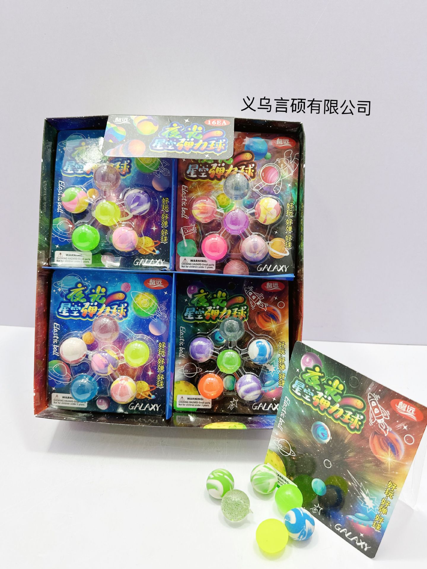 星空夜光弹力球跳跳球儿童弹跳球橡胶实心弹弹球幼儿园玩具-阿里巴巴