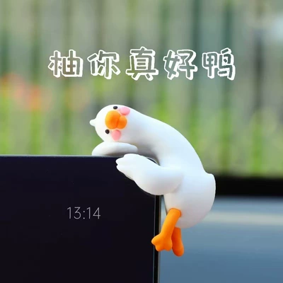 2026 New Cute Car ornaments - good-looking-duck-with-glue