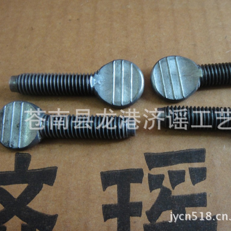 大量现货供应拇指螺丝，球拍螺丝。压扁螺栓、球拍螺栓，扁头螺丝