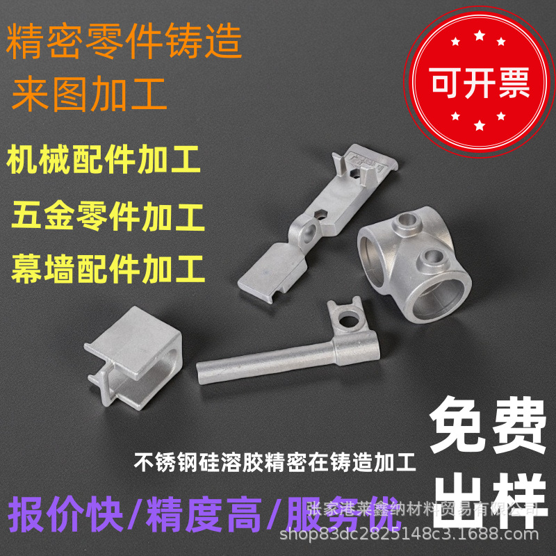 Hardware spare parts non-standard casting 304 stainless steel…