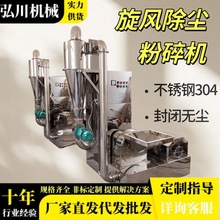 工厂直供不锈钢齿盘除尘粉碎机 白糖冰糖粉碎机 结晶工业盐粉碎机