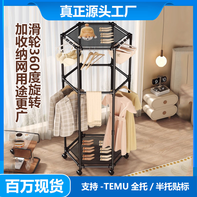 Hexagonal Ring-Shaped Household Floor-Standing Thickened Clothes Drying Rack Bedroom Multi-Functional Rotating Clothes Rack Dormitory Clothes Drying Rod Dropshipping