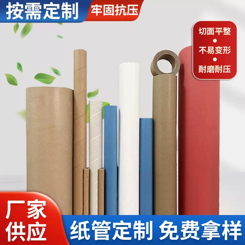 现货供应高强度抗压牛皮抛光纸管圆形快递包装纸管纸筒制作跨境