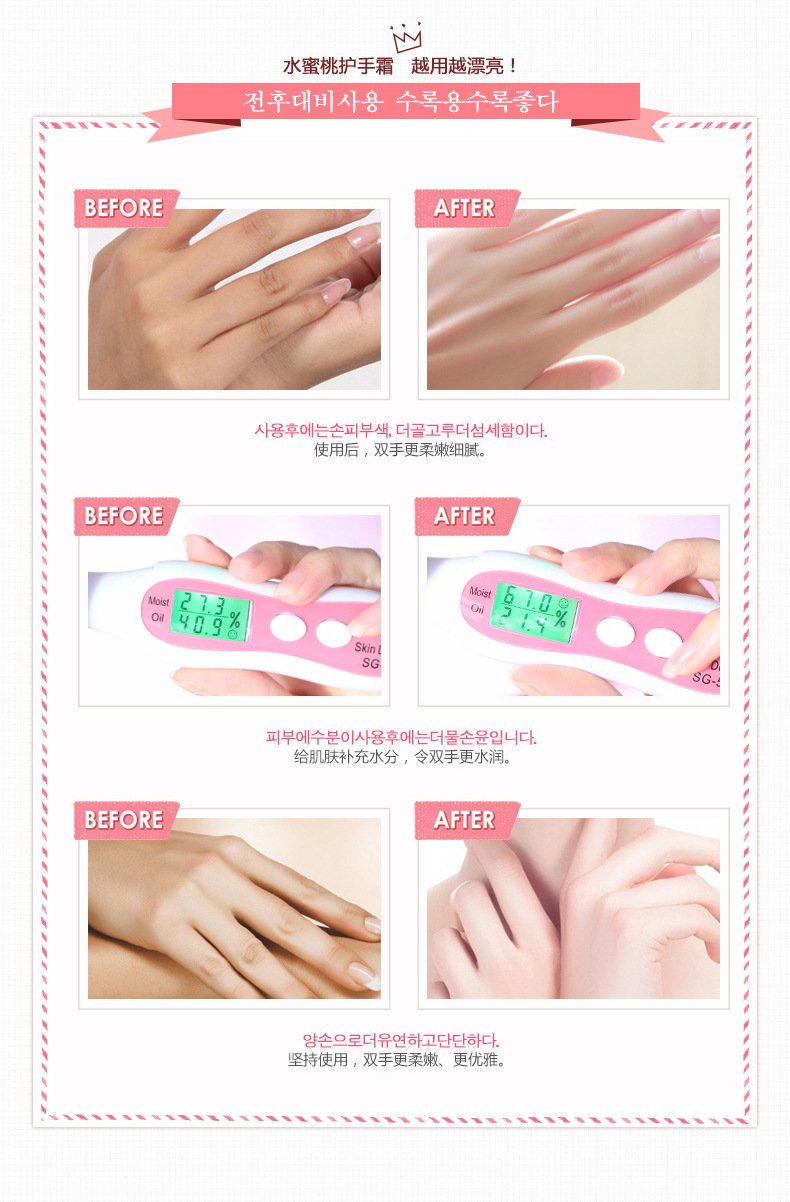 7595泊泉雅水蜜桃护手霜-详情_08