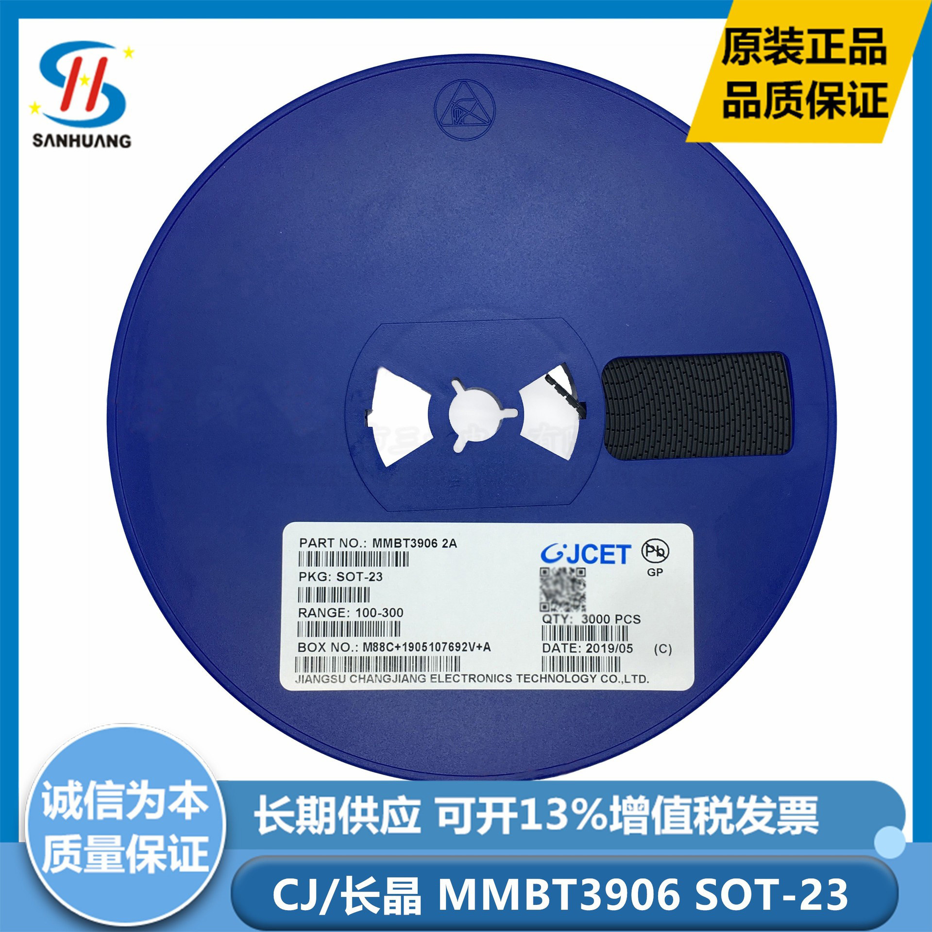 全新 MMBT3906 SOT-23 3906 丝印2A NPN贴片三极管 晶体管