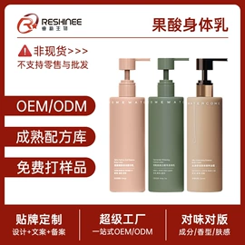 身体乳、霜;沐浴液沐浴露;面霜