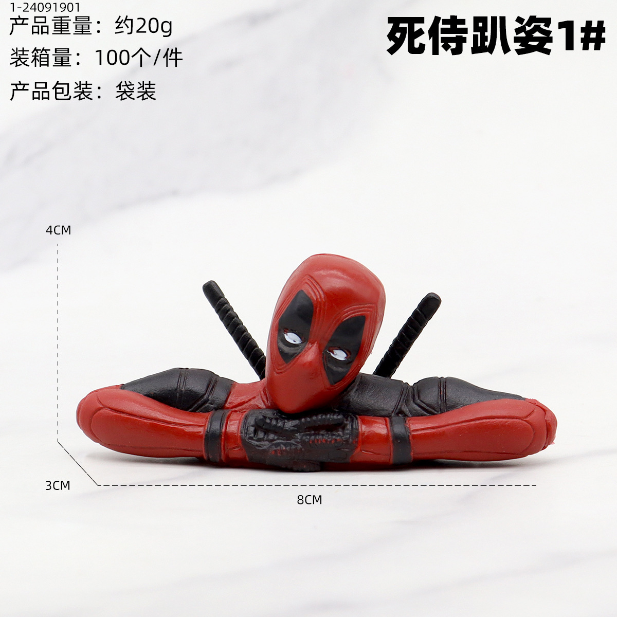 누워있는 데드풀