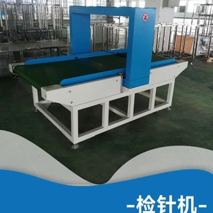 Jiangsu Factory Metal Detector, All-Metal Detector, Food Factory Detector, Clothing Factory Needle Detector