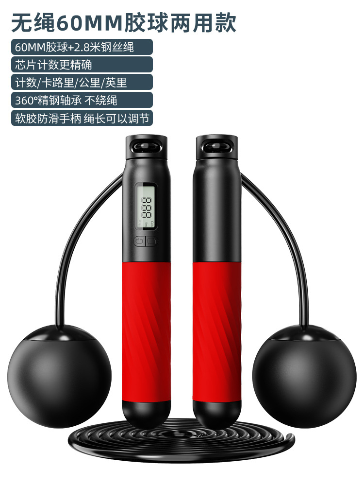 레드[60MM 고무볼+와이어로프] 겸용모델