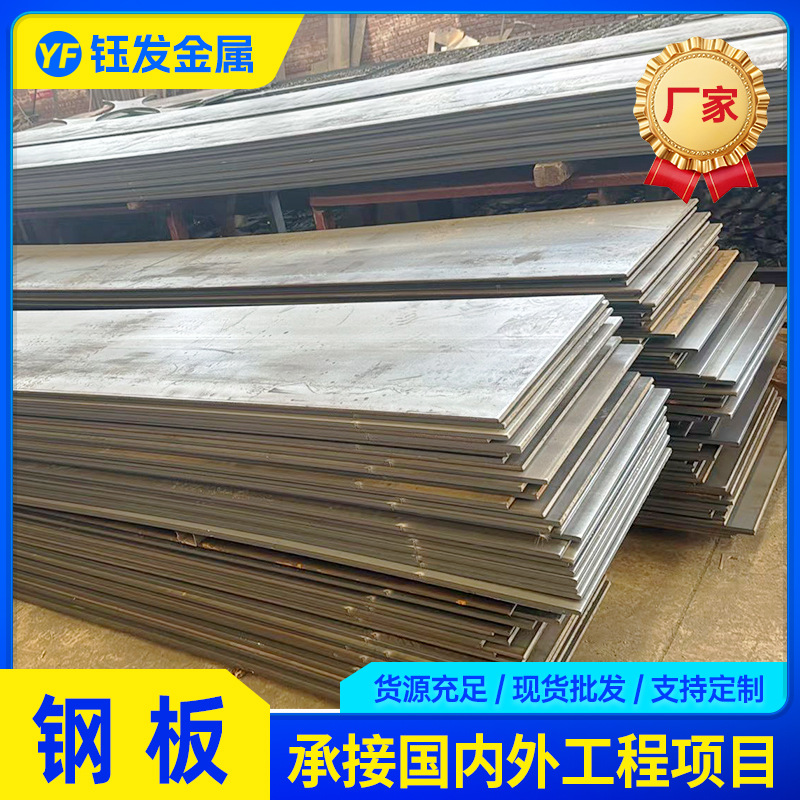 Q235B placa laminada en caliente abierta Q235C Q235D placa de construcción de baja temperatura placa de acero estructural puede cortar cero