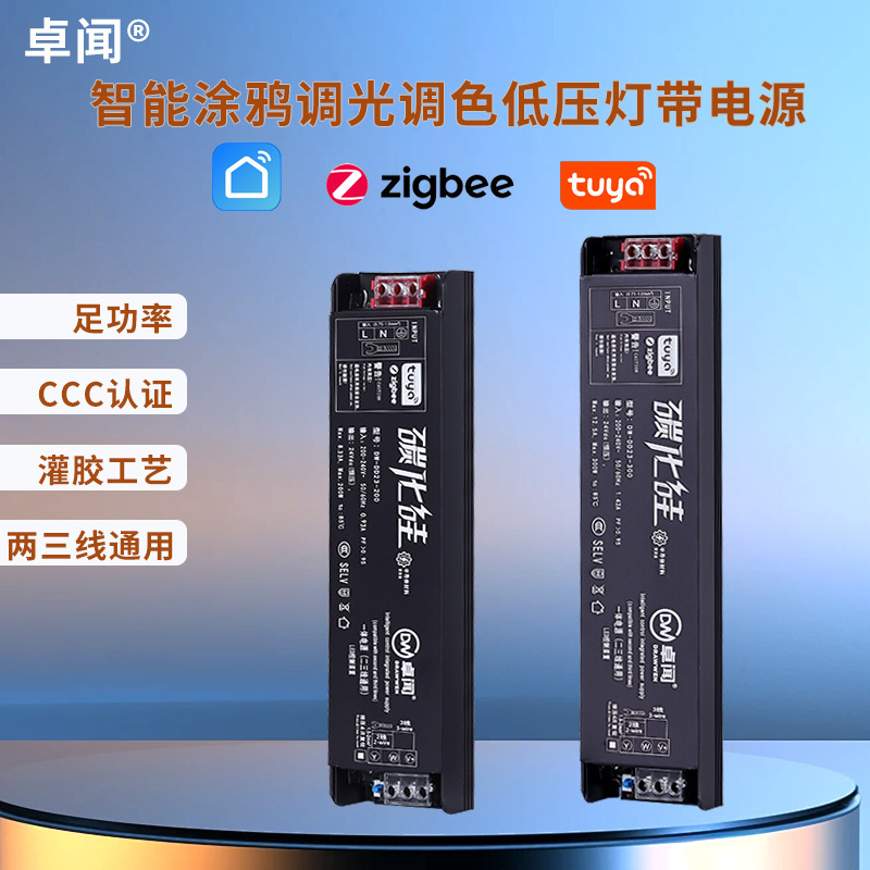 Smart Rgb Multicolor Neon Ambient Light Power Supply, Stepless Dimming and Color Adjustment, Graffiti Zigbee Linear Light Transformer