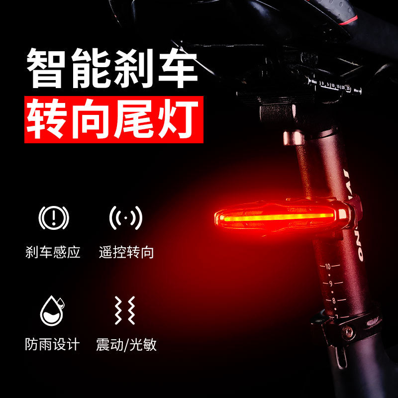 Bicycle taillight intelligent induction brake light remote control steering mountain road light outdoor night riding light red light Bicycle taillight intelligent induction brake light remote control steering mountain road light outdoor night riding light red light