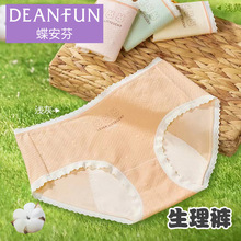 蝶安芬新款中腰弹力棉质碎花防漏生理月经裤女士三角内裤头14599