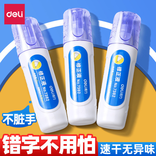 Deli correction fluid correction fluid traceless student large-capacity quick-drying correction fluid correction pen removal elimination fluid