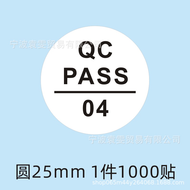 品質検査証明書、材料ラベル、廃棄物、特別購入、返品サンプル、OK検査合格、QCPASS合格、粘着剤|undefined