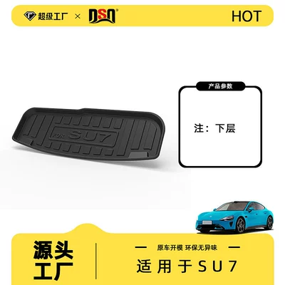 Trunk Mat, 24-26 Model Year Matching Backrest - 24-year-su7-lower-level-standard-versionpro-version-trunk-mat-tpe-material-waterproof-bag-rolled-up-for-delivery