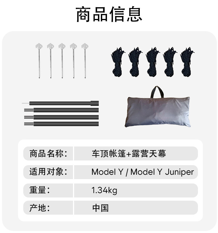 Suitable for Tesla Model Y Car Rear Tent, Portable Camping Tent, Double-Layer with Canopy, Mobile Large Bed Room