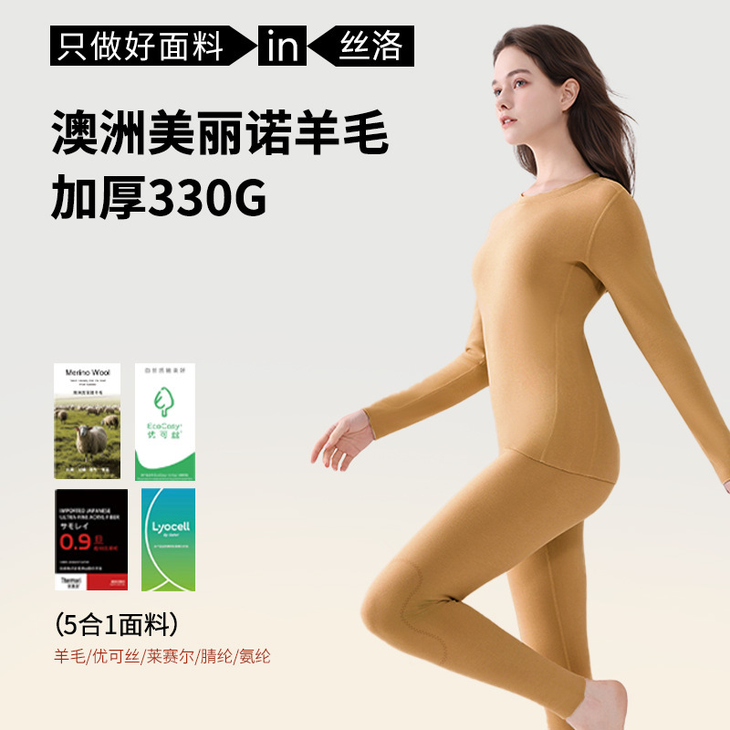 保暖套装发热女士秋衣秋裤内衣抗菌抖音美肤羊毛蚕丝莱赛尔腈纶|undefined