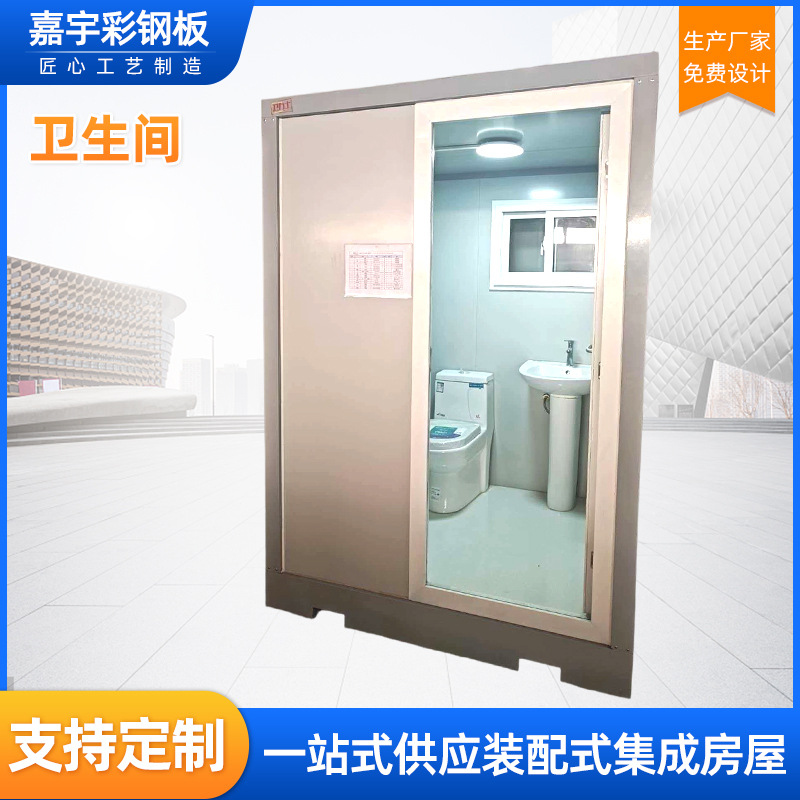 Container outdoor mobile toilet public mobile toilet integrated…