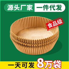 円形方形空気フライヤー紙食品級専用紙トレイ焙煎シリコン油防油紙トレイマット