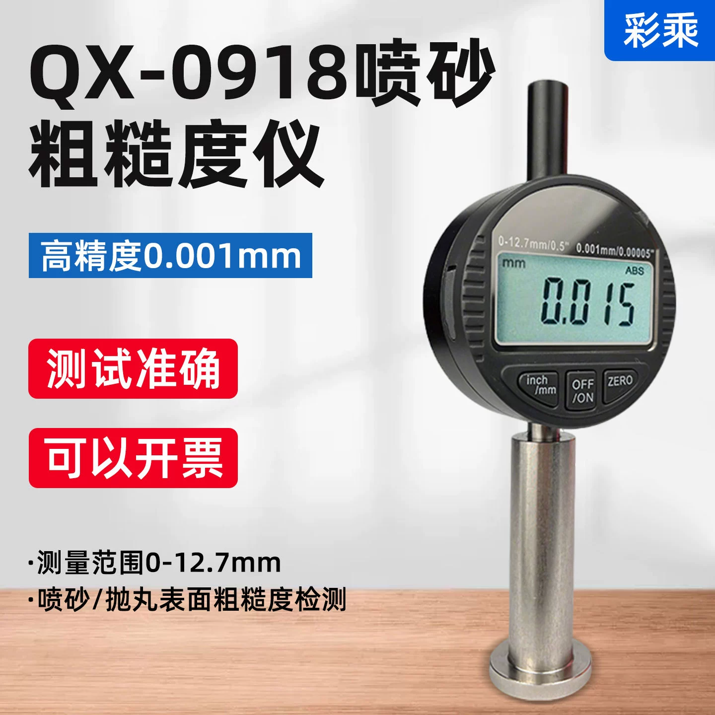Caicheng 0918 измеритель шероховатости, высокоточный измеритель глубины поверхности анкерного узора, пескоструйная обработка, ударная обработка, измерительный прибор для измерения шероховатости, краска