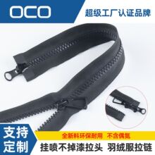 直供五号拉链5号树脂拉链 硬料塑料拉链双开尾拉链 服装外套拉链