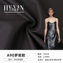 复合免洗pu0.4mm哑光PU皮革服装包装皮带革材料广州皮革生产厂家