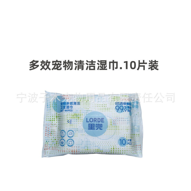 LORDE里兜宠物湿巾猫咪去泪痕洁齿湿巾狗湿巾宠物湿巾清洁用品|undefined